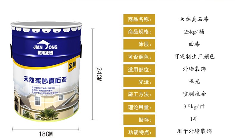 天水外墙真石漆使用寿命到底多少年