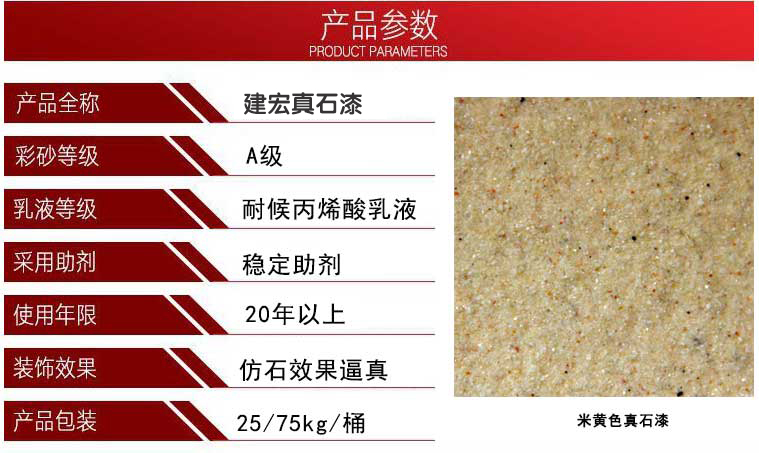 阳泉真石漆出现霉斑解决办法